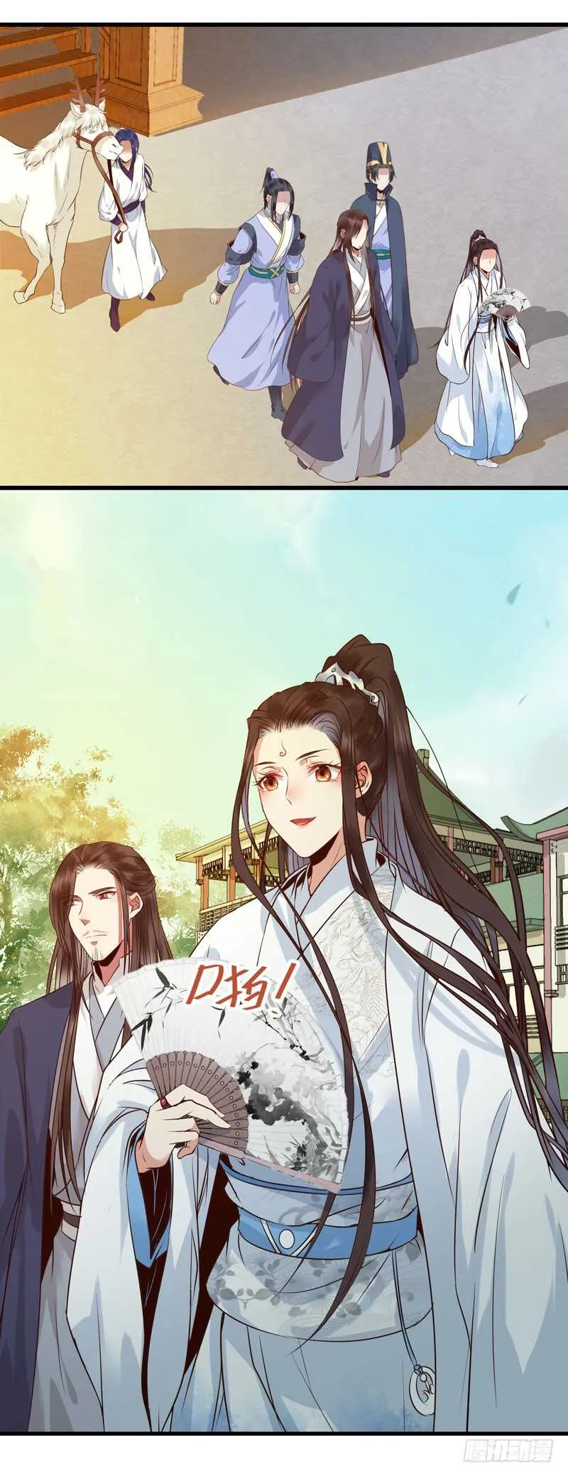 最难消受美人恩 第5页
