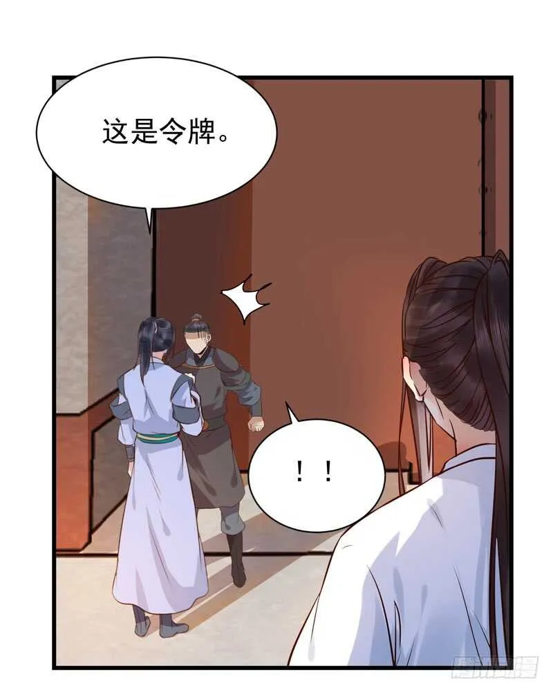 最难消受美人恩 第6页