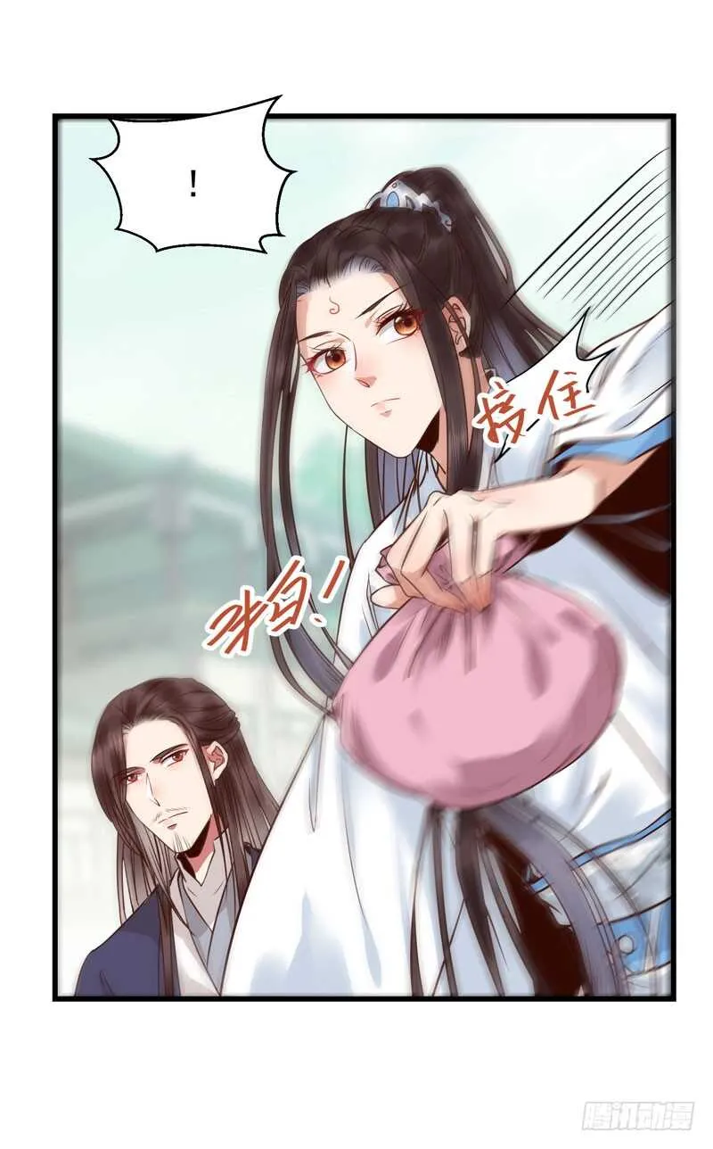 最难消受美人恩 第11页