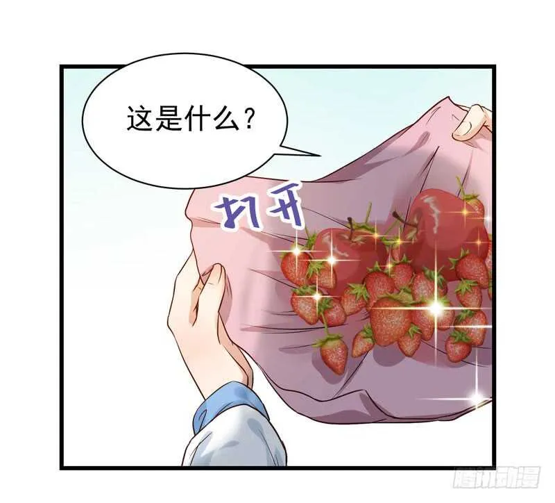 最难消受美人恩 第12页