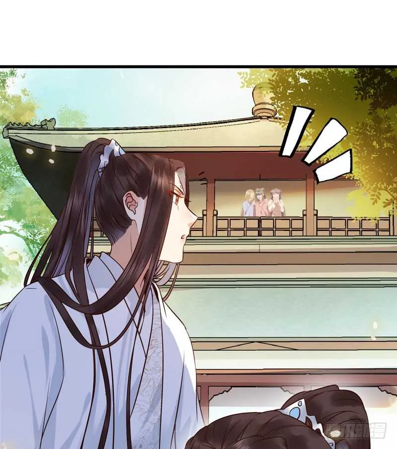 最难消受美人恩 第13页
