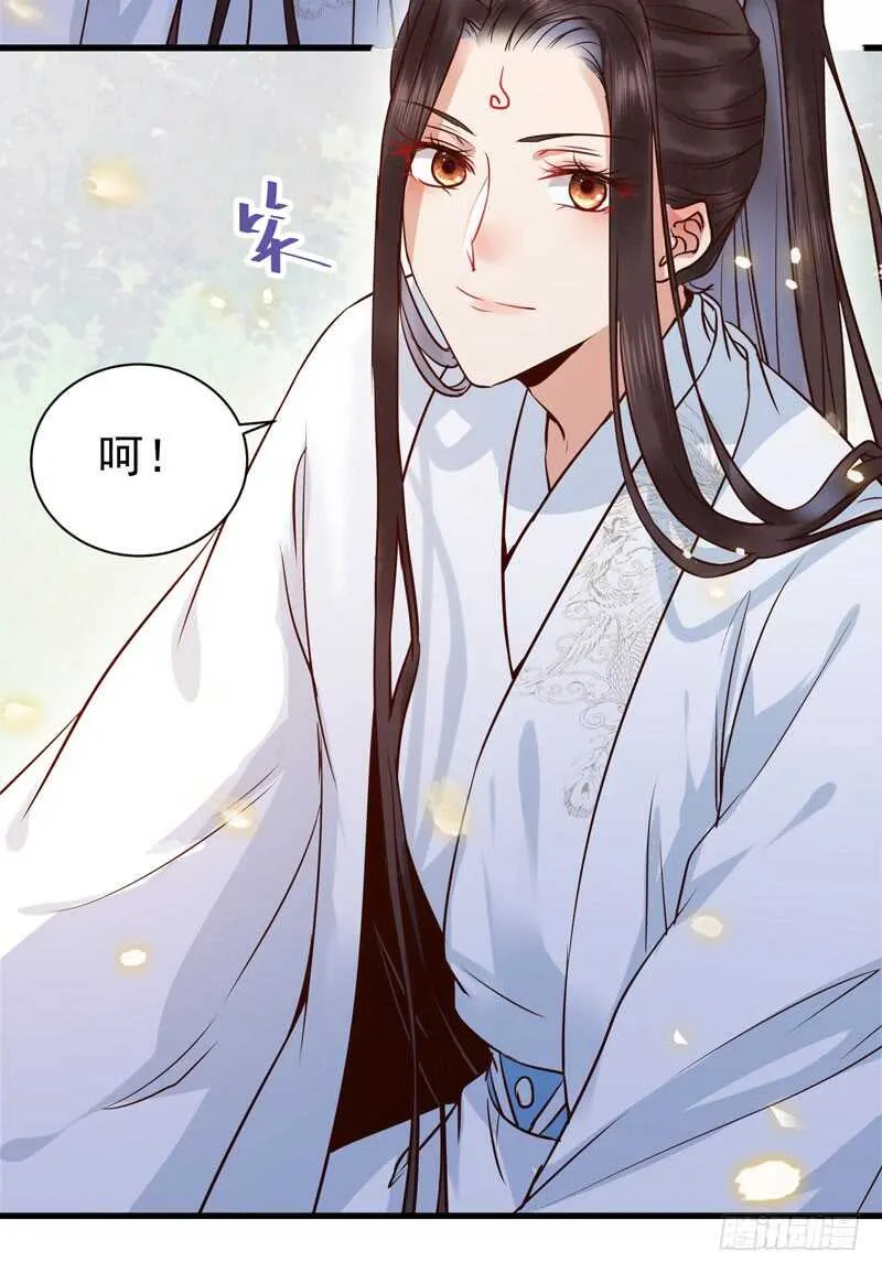 最难消受美人恩 第14页