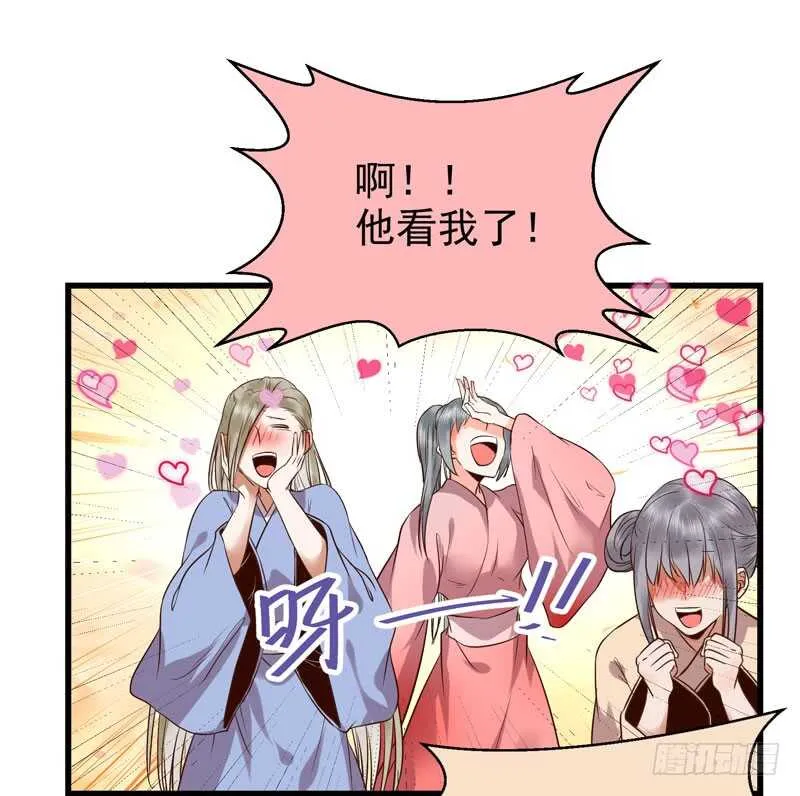 最难消受美人恩 第15页