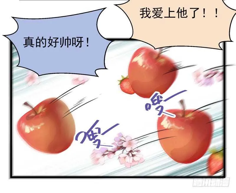 最难消受美人恩 第16页