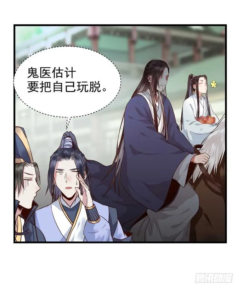 最难消受美人恩 第18页