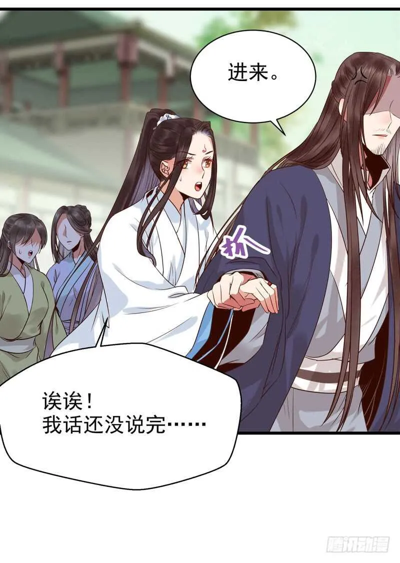 最难消受美人恩 第23页