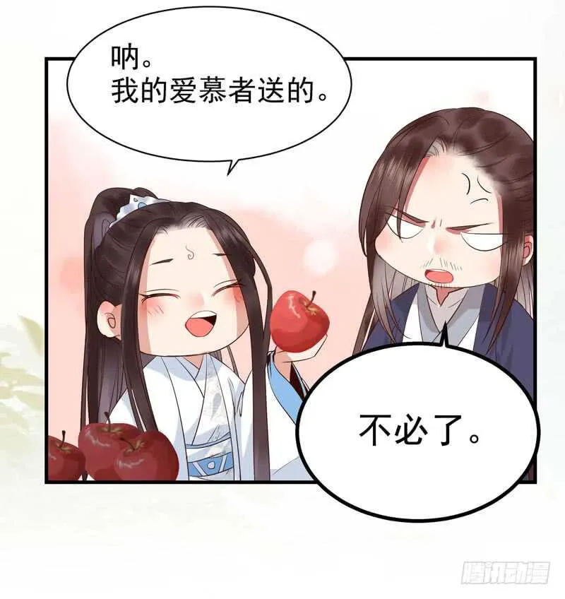 最难消受美人恩 第27页