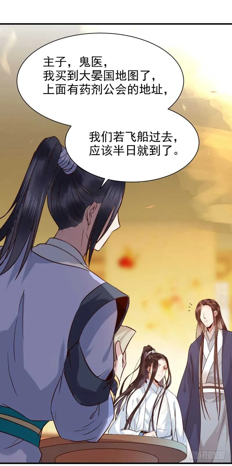 最难消受美人恩 第28页