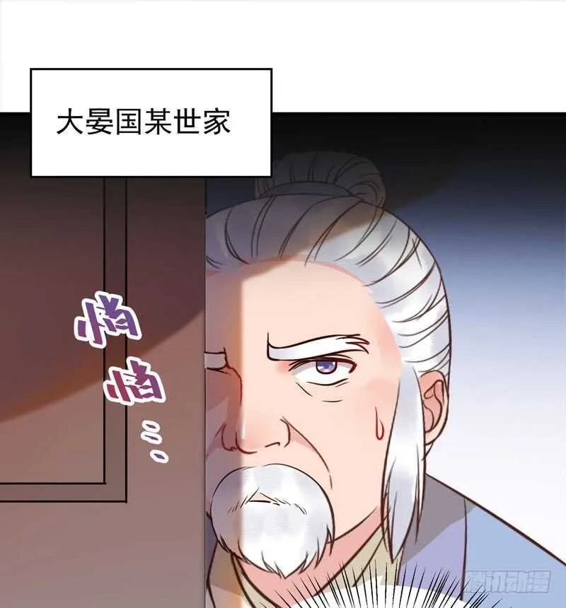 最难消受美人恩 第31页