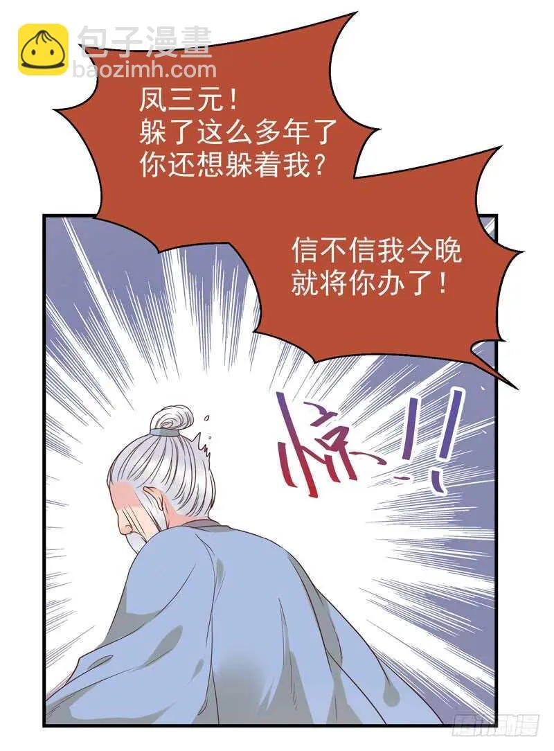 最难消受美人恩 第33页