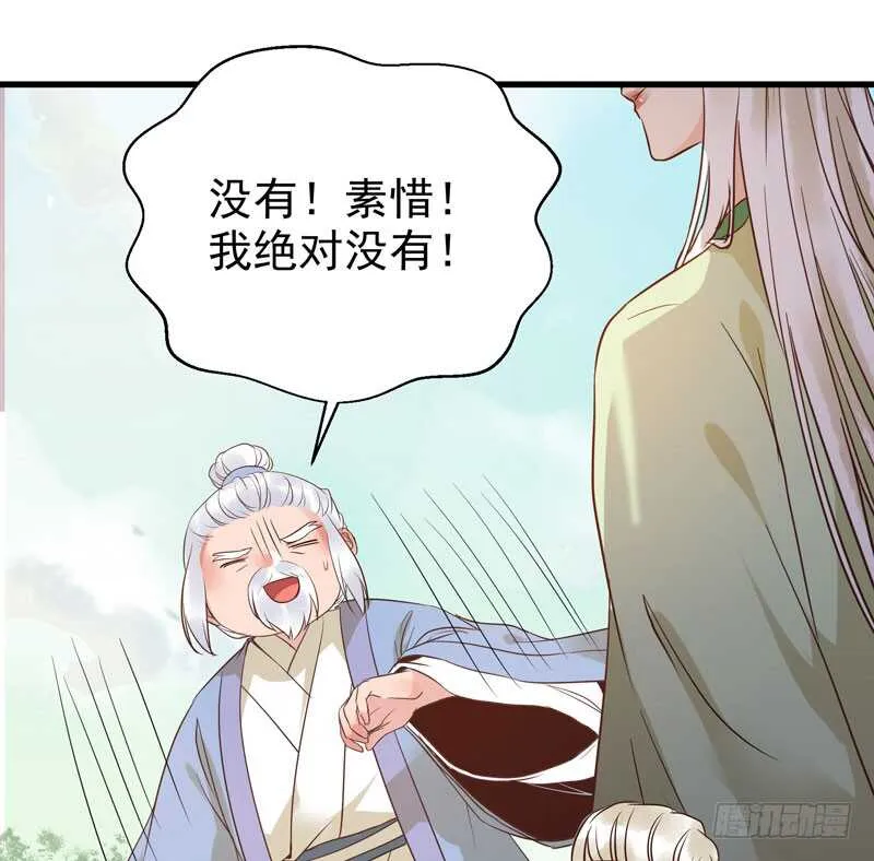 最难消受美人恩 第34页
