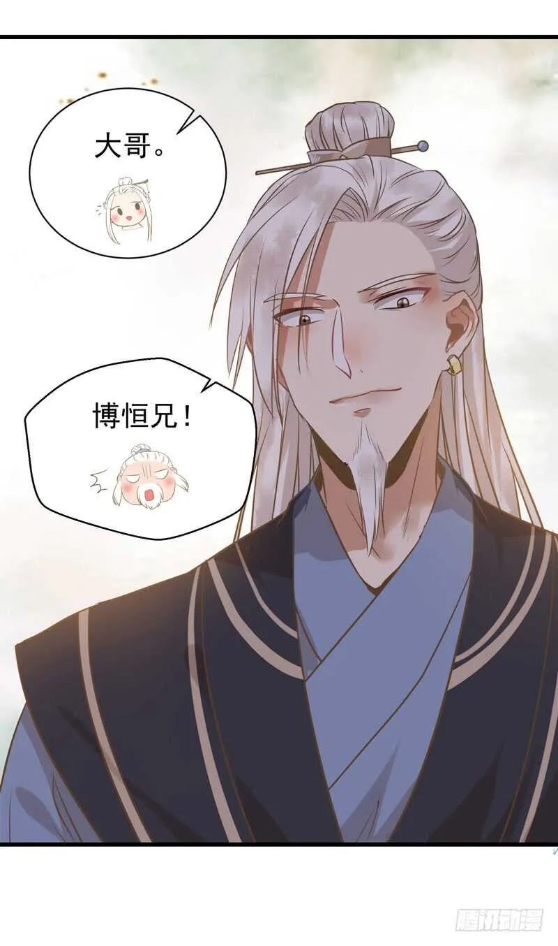 最难消受美人恩 第37页