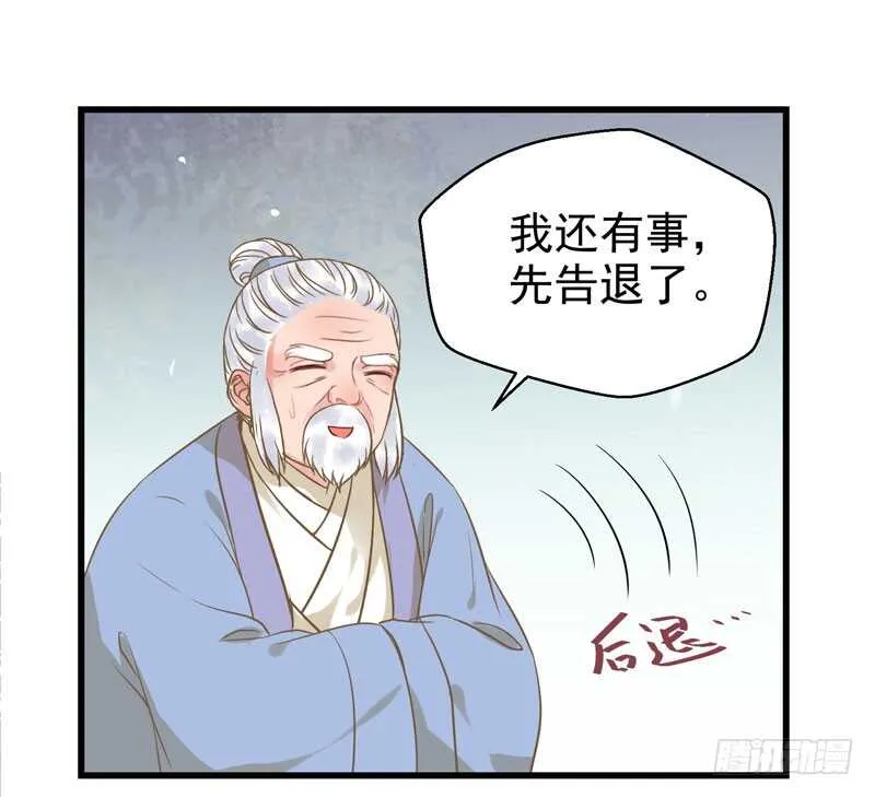 最难消受美人恩 第38页