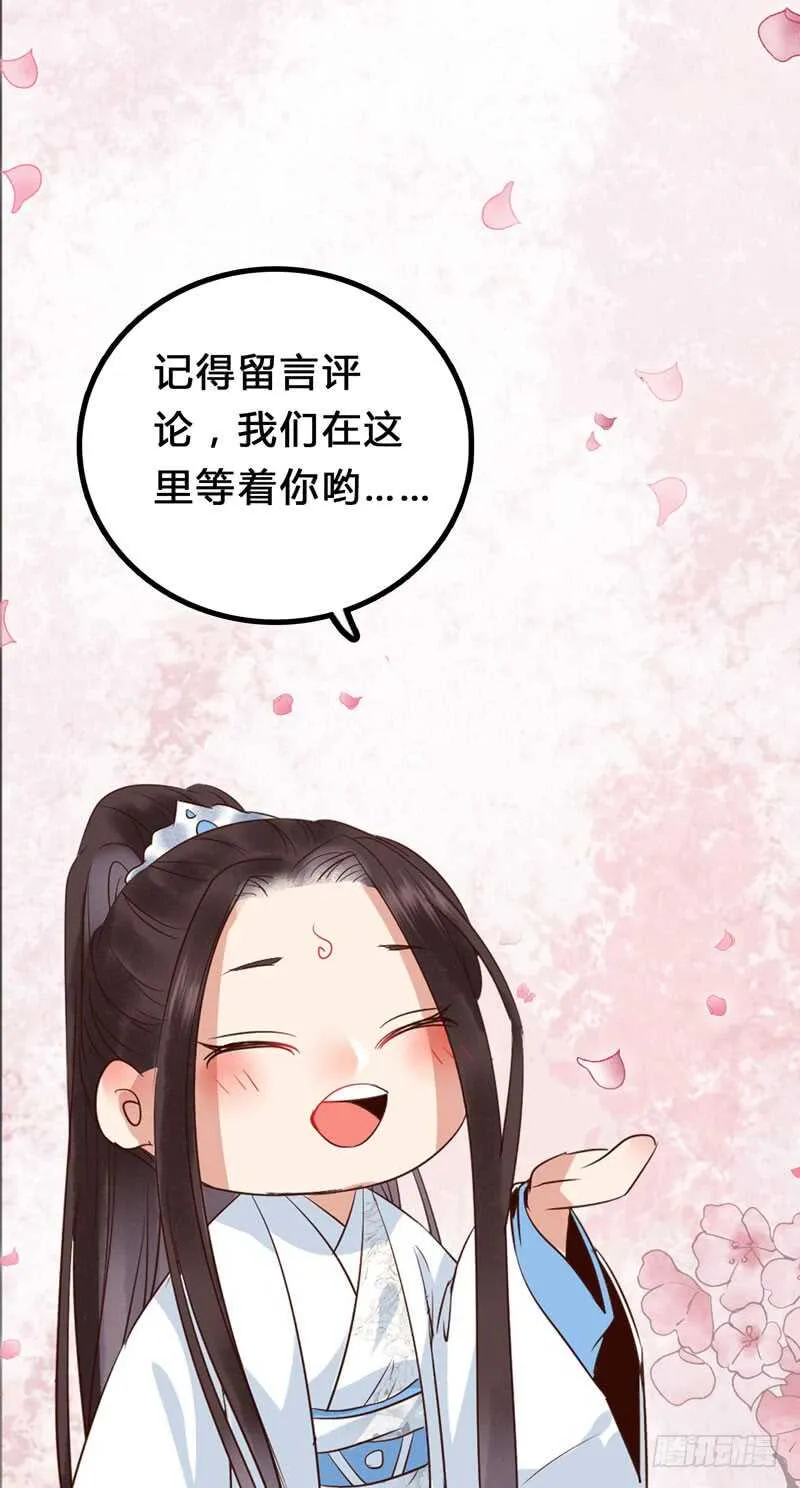 最难消受美人恩 第41页
