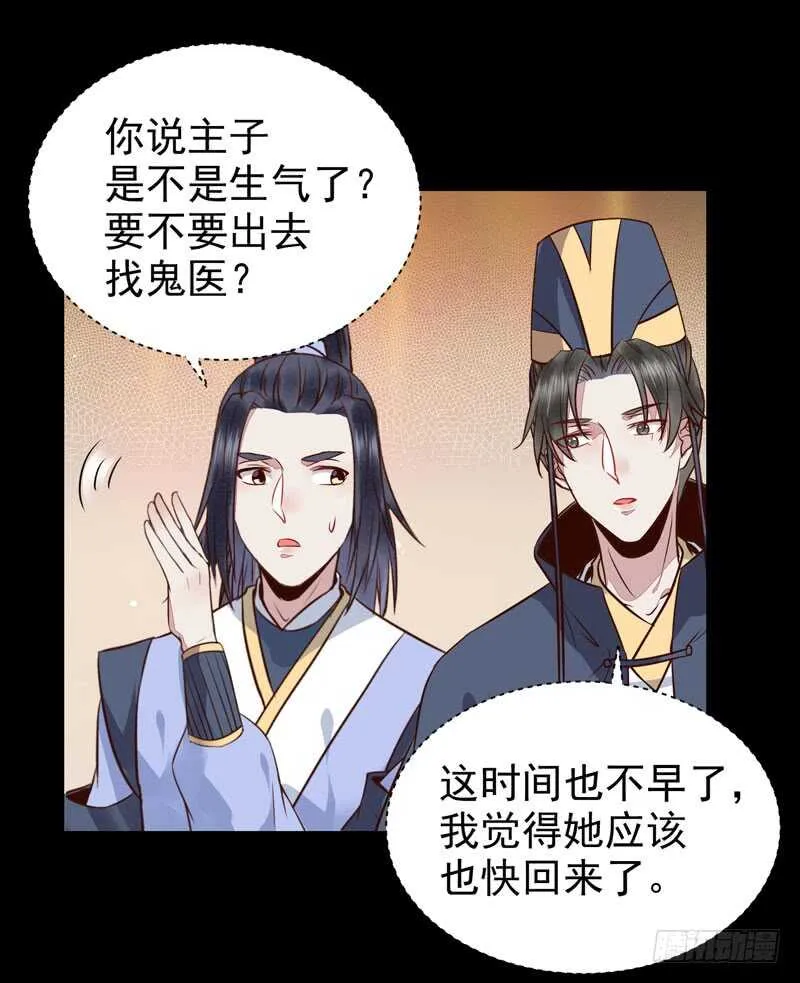 考取药圣 第5页