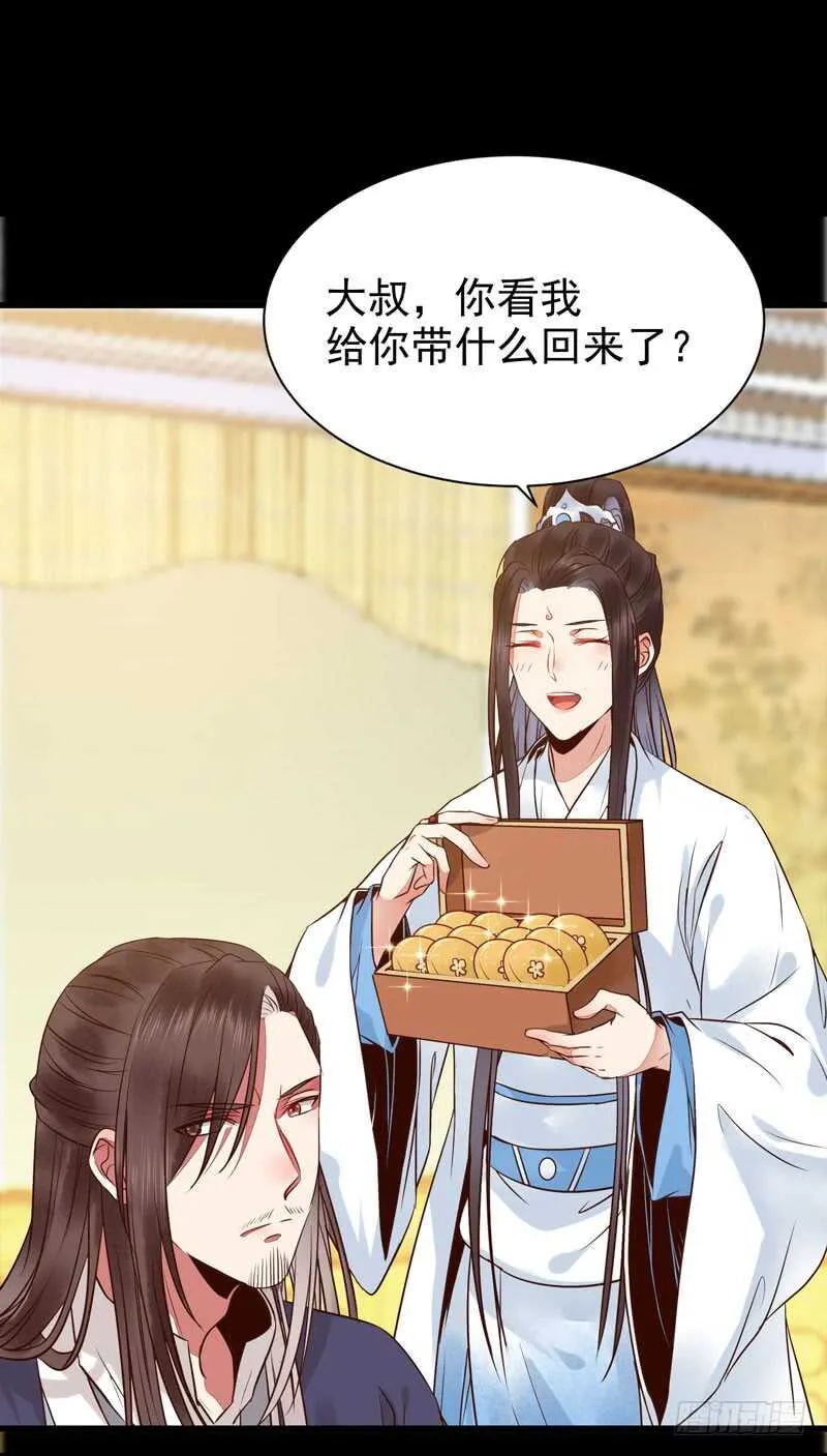考取药圣 第18页