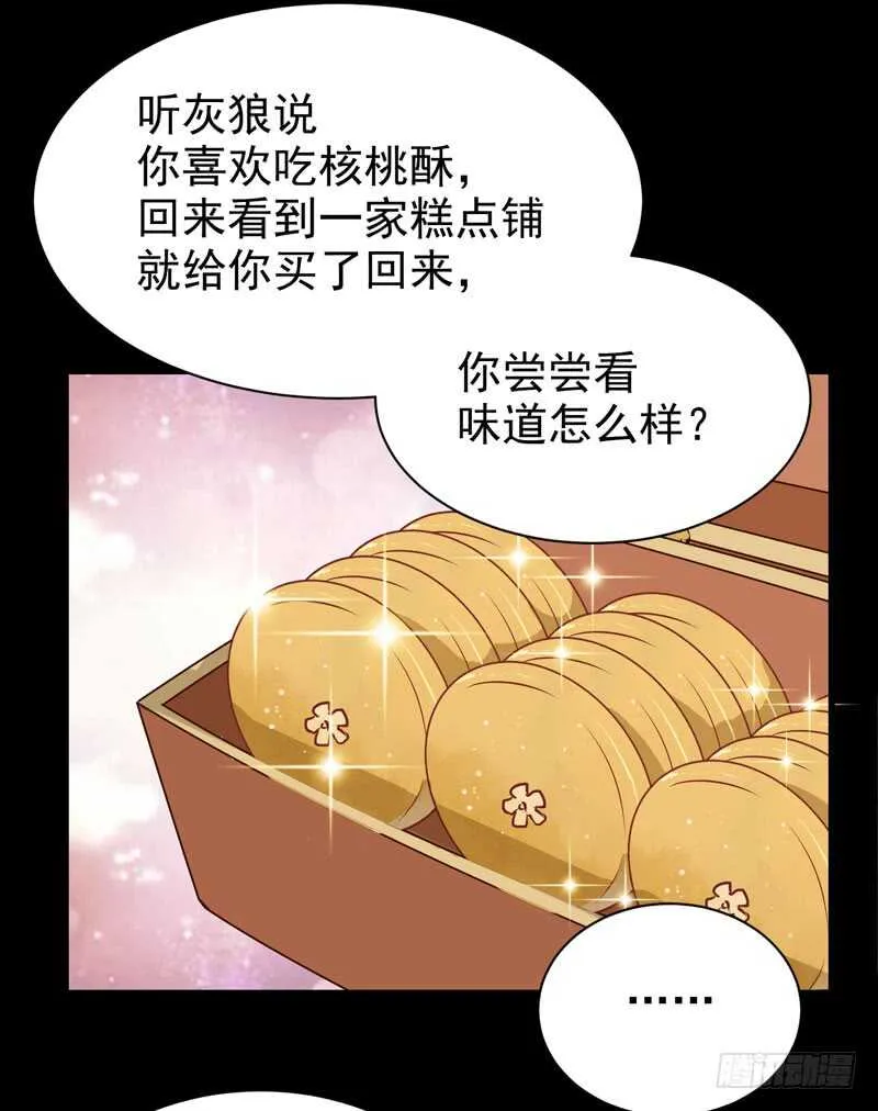 考取药圣 第19页