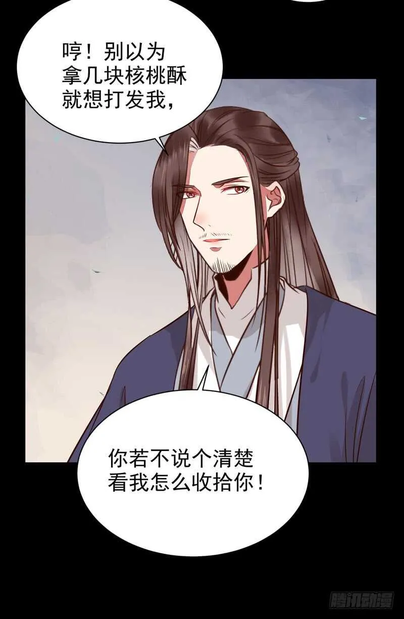 考取药圣 第20页
