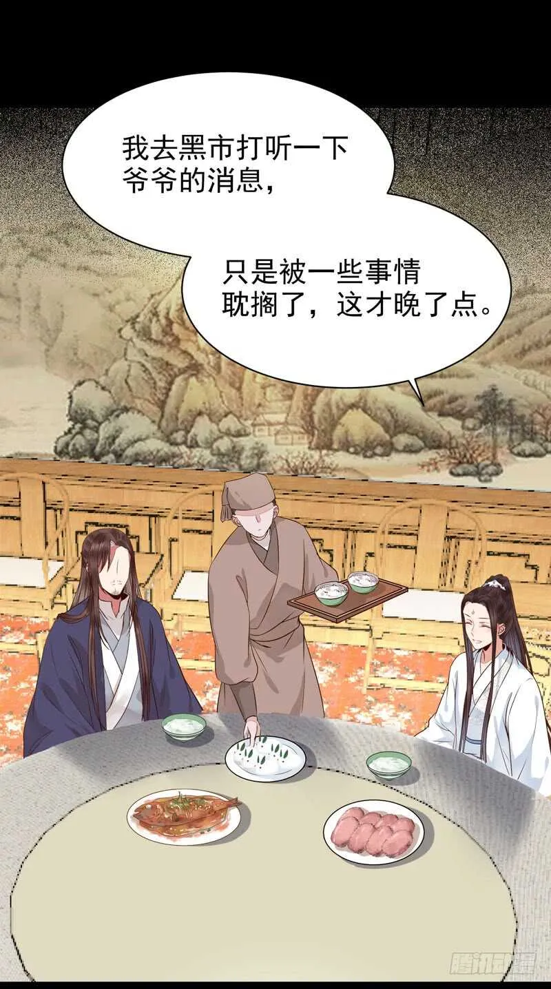 考取药圣 第21页