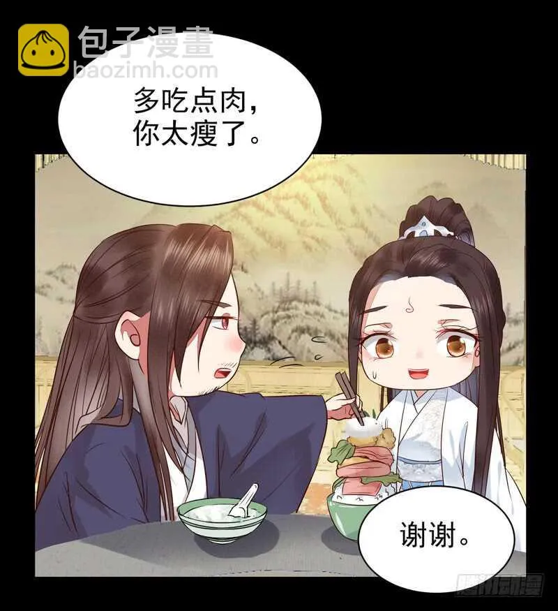 考取药圣 第22页