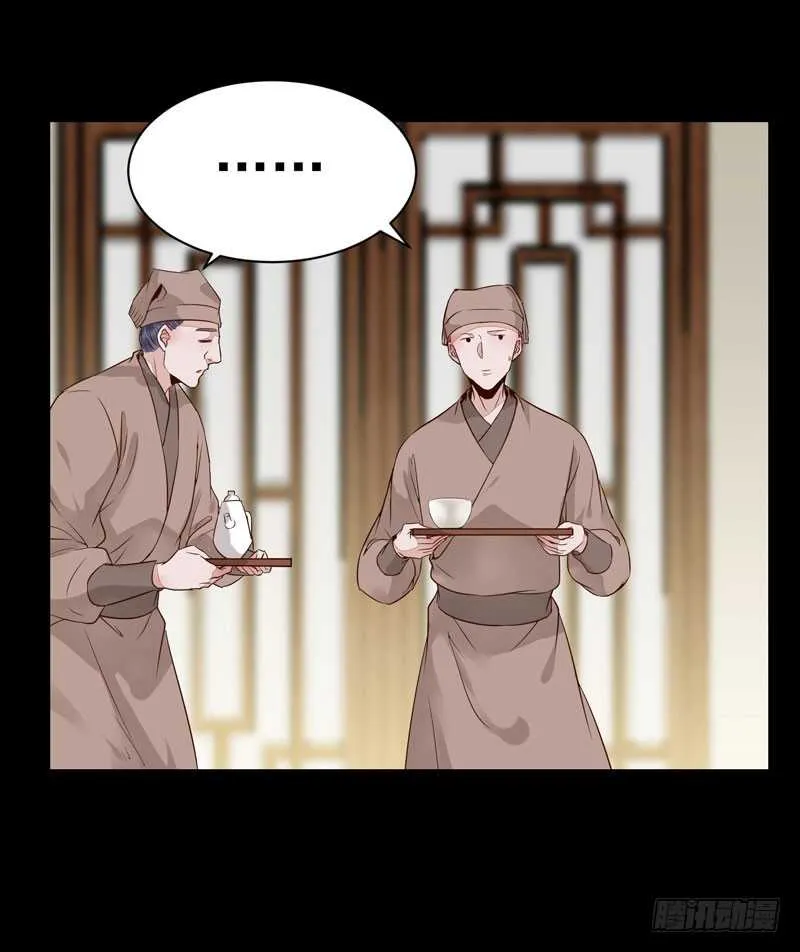 考取药圣 第24页
