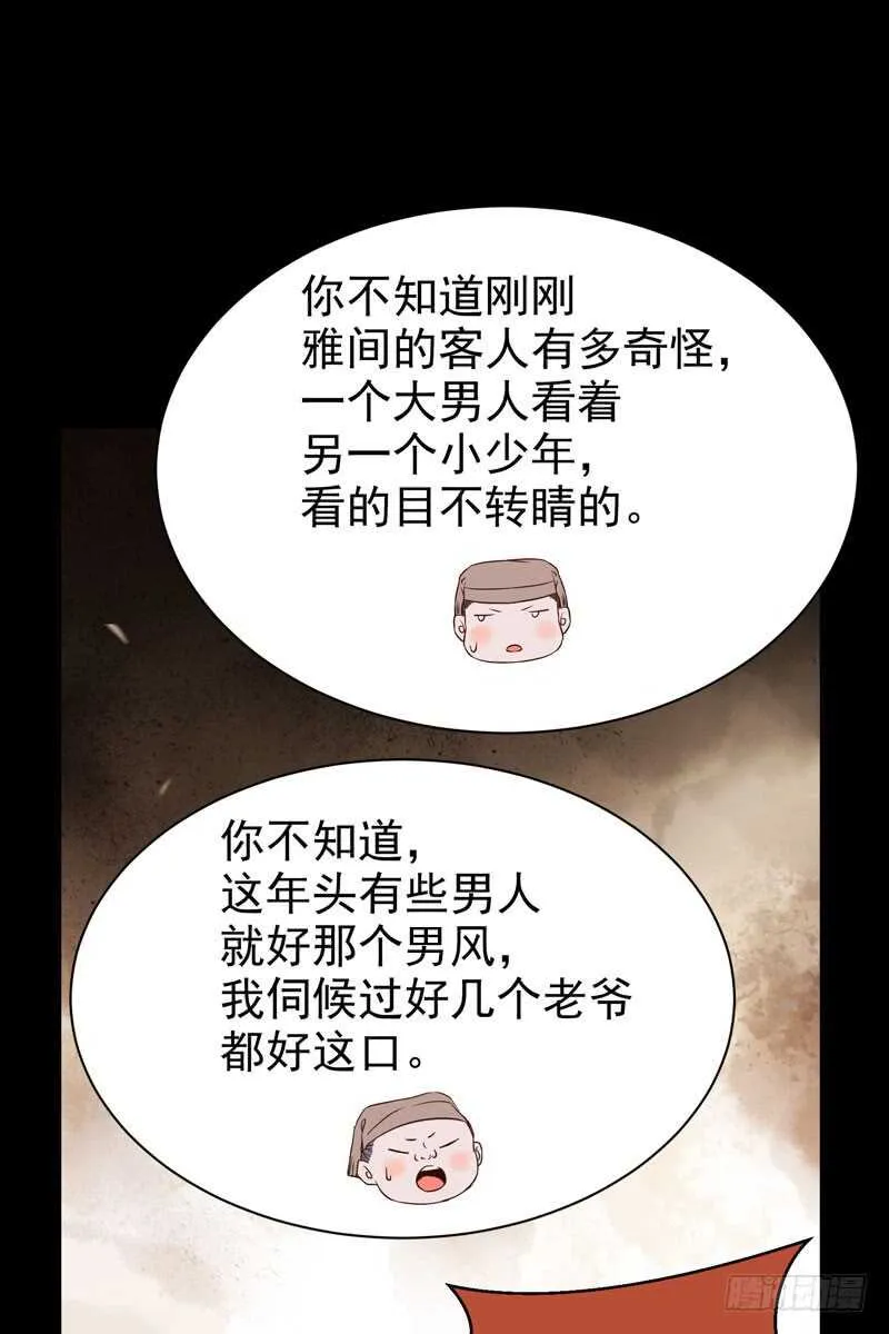 考取药圣 第25页