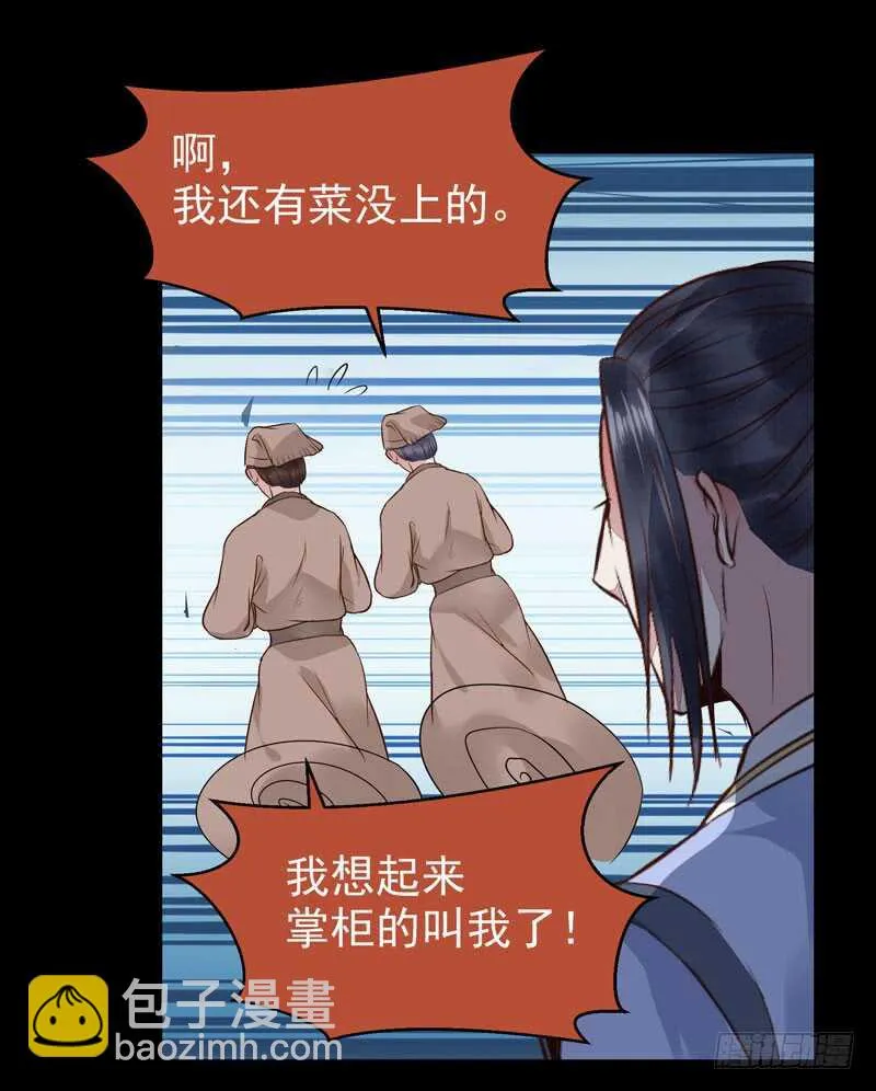 考取药圣 第27页