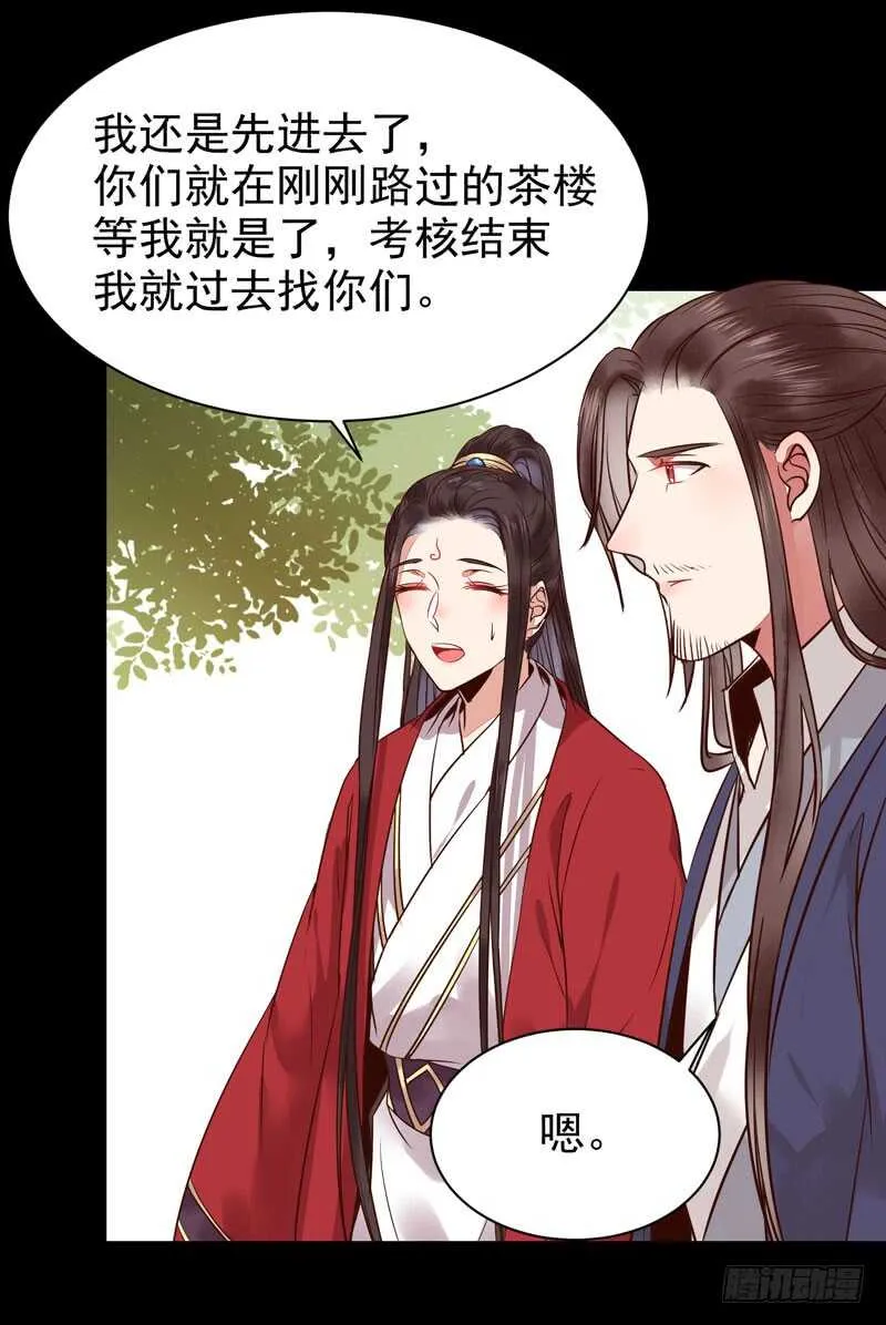 考取药圣 第31页