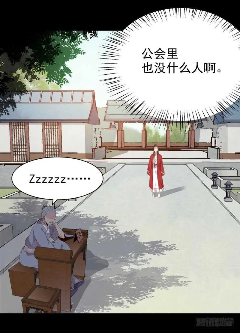 考取药圣 第32页