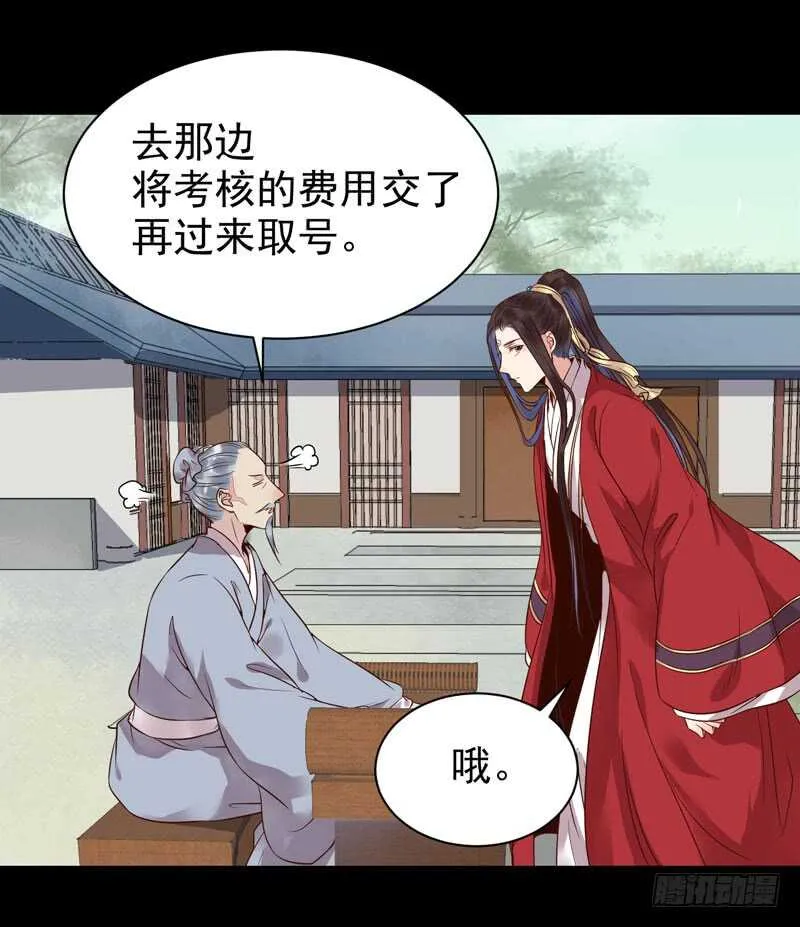 考取药圣 第34页