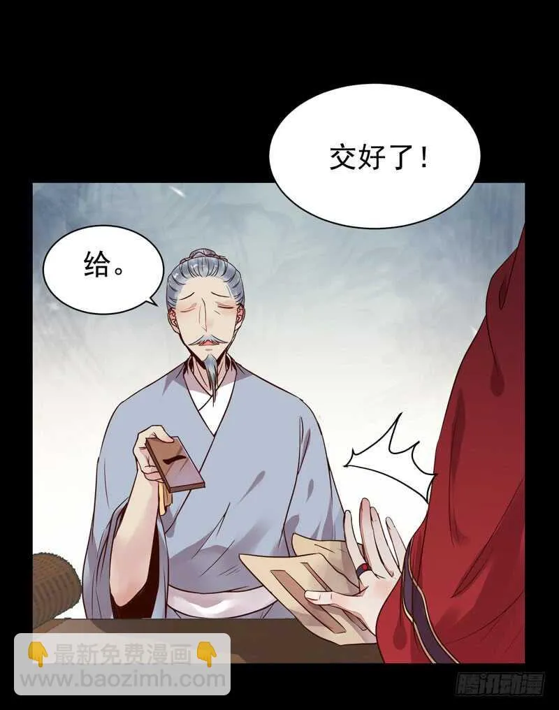 考取药圣 第35页