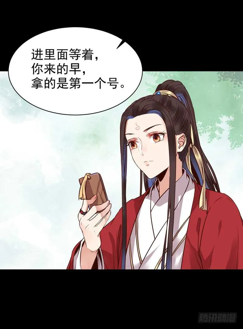 考取药圣 第36页