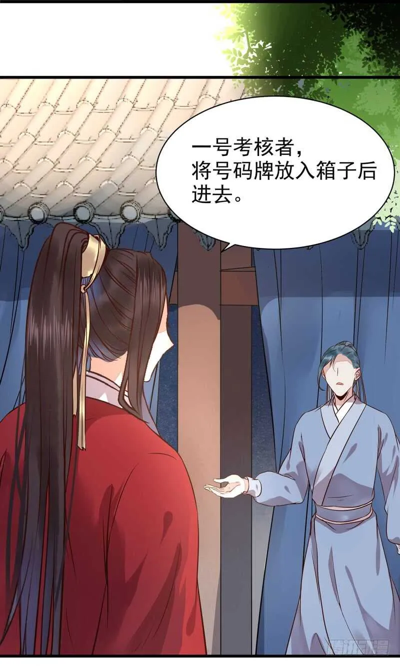 考取药圣 第37页