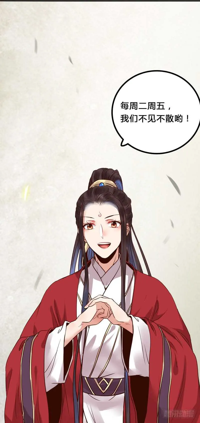 考取药圣 第43页
