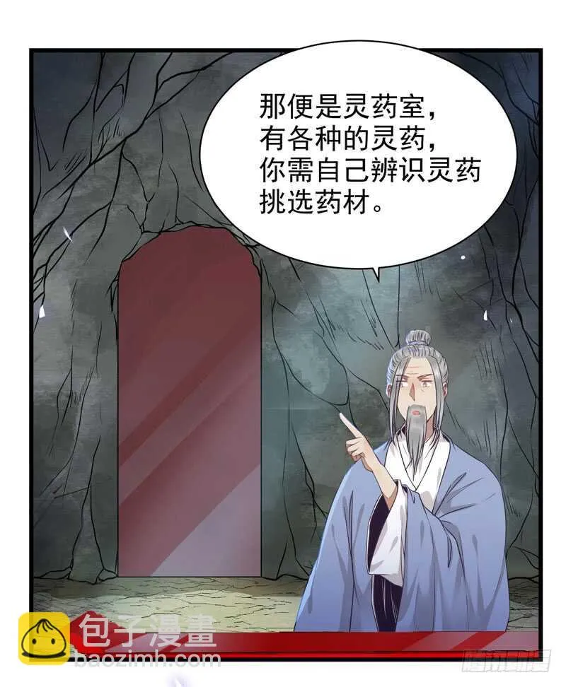 亲自监考 第3页