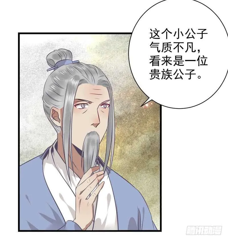 亲自监考 第8页