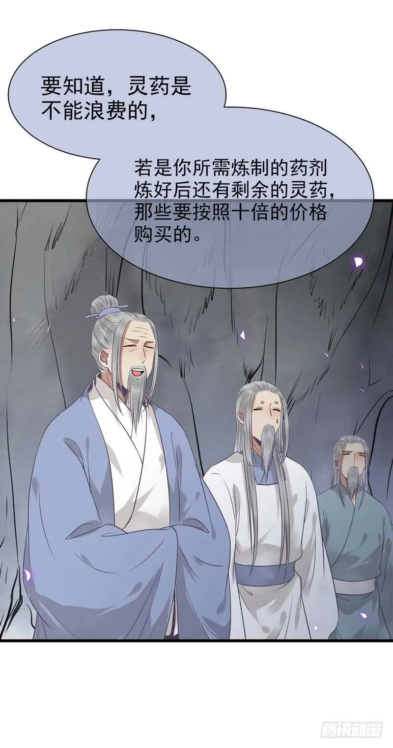 亲自监考 第13页