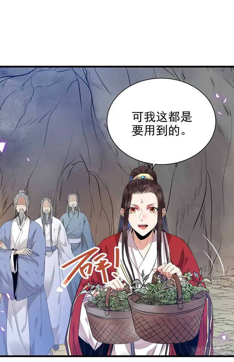 亲自监考 第14页