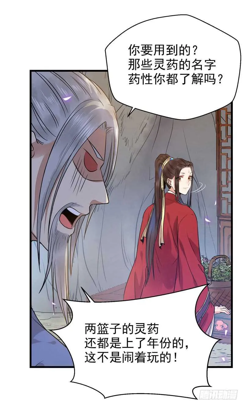 亲自监考 第15页