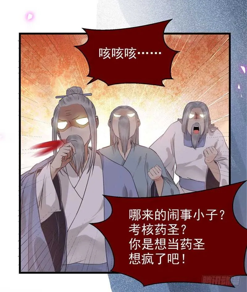 亲自监考 第19页