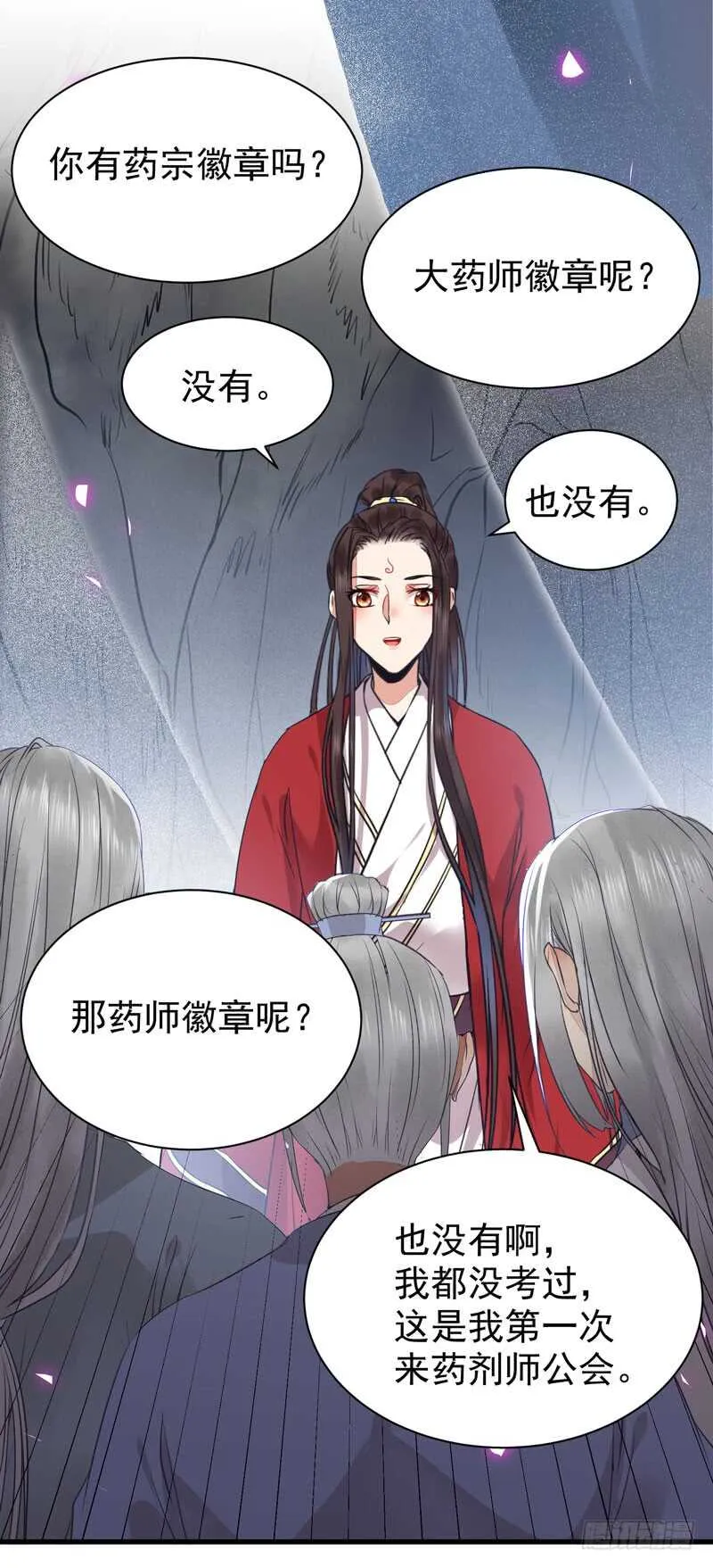 亲自监考 第20页