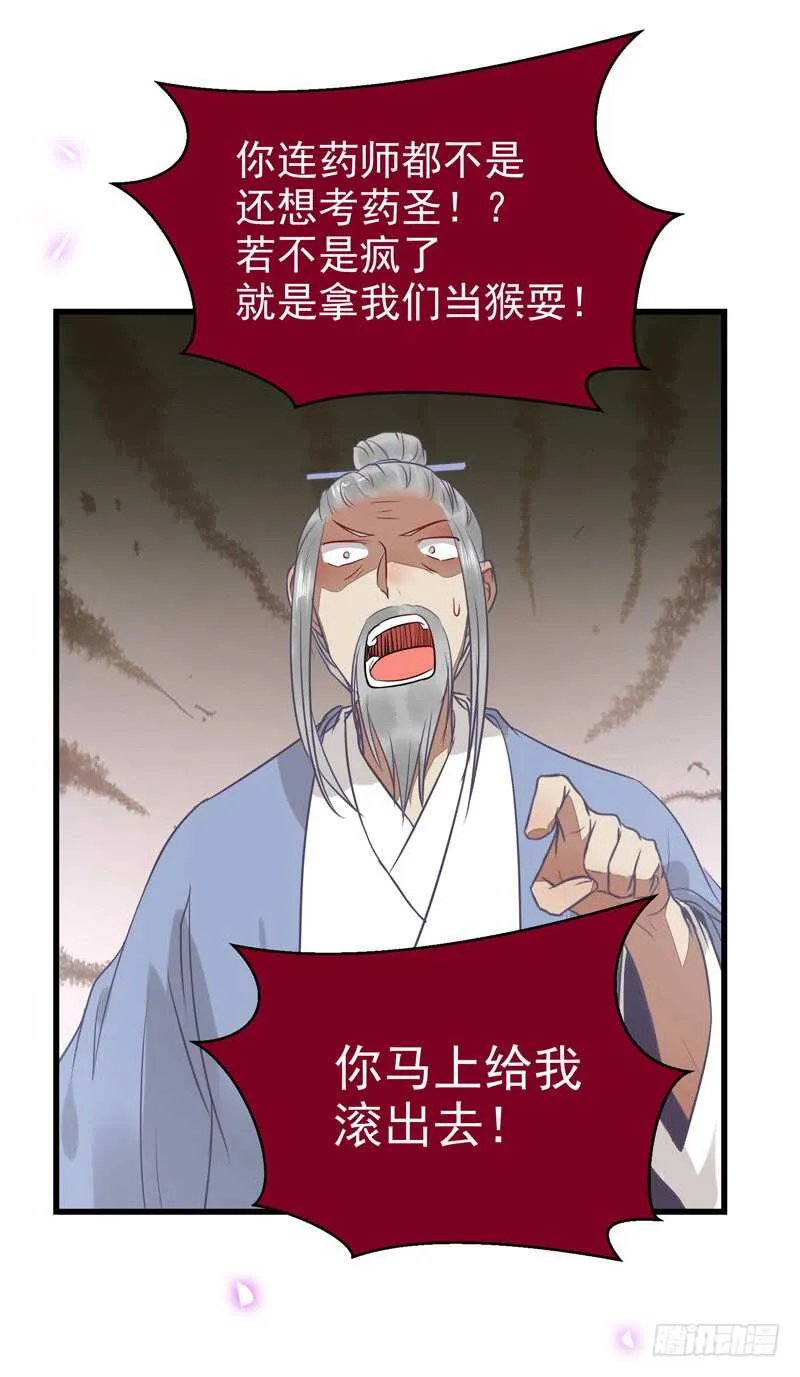 亲自监考 第21页