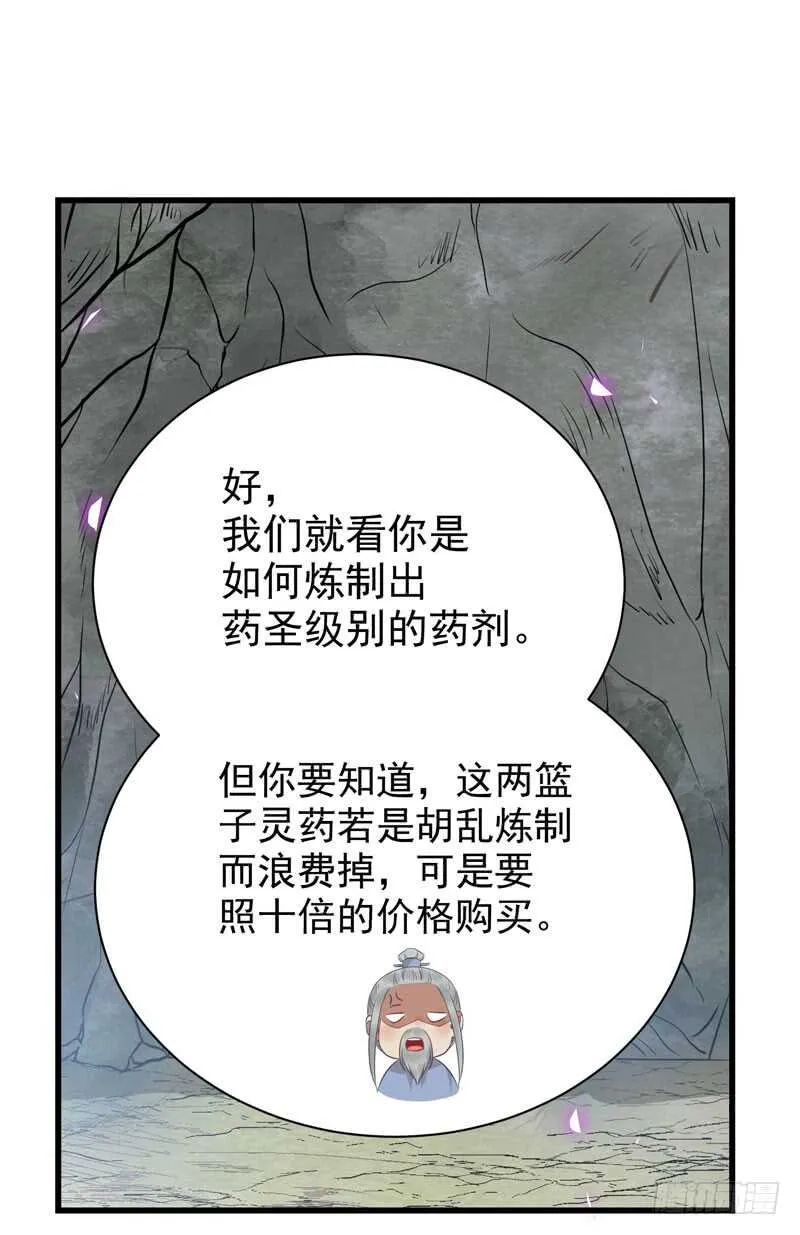 亲自监考 第23页