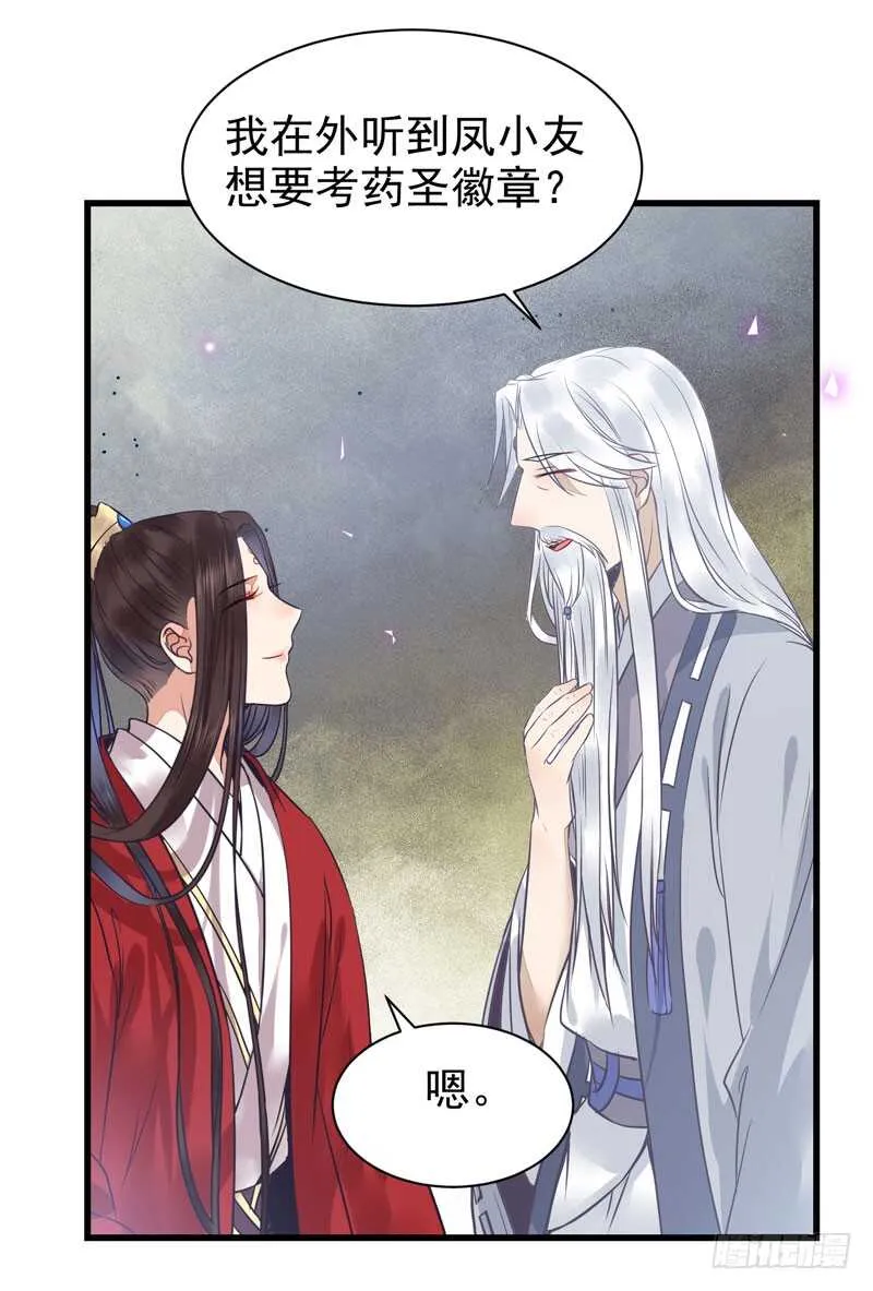 亲自监考 第29页
