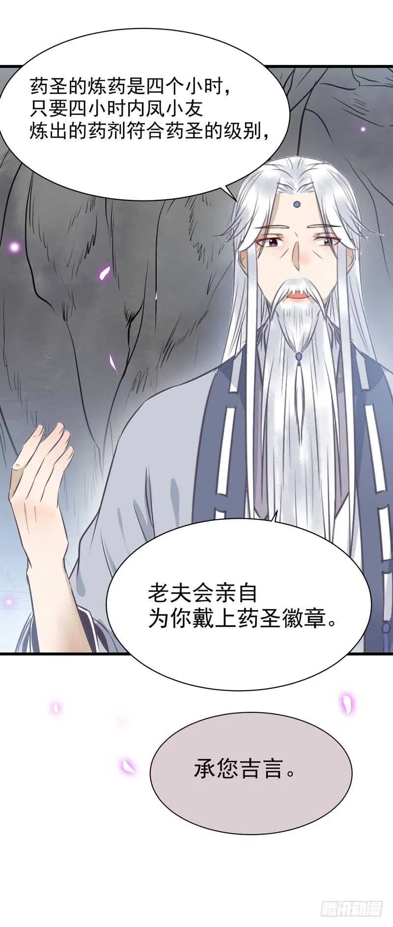 亲自监考 第30页