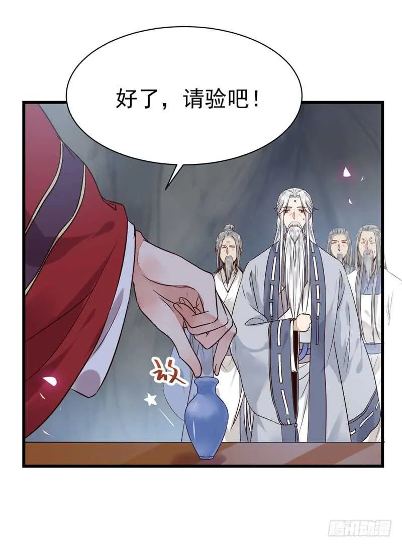 天生鬼才 第4页