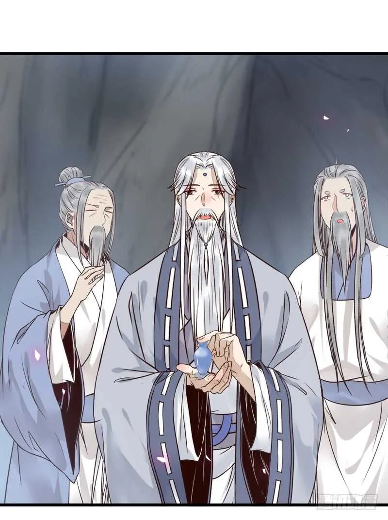天生鬼才 第5页