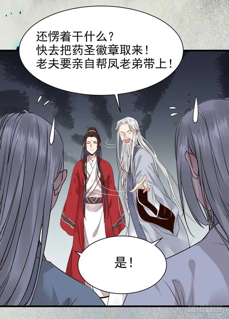 天生鬼才 第11页