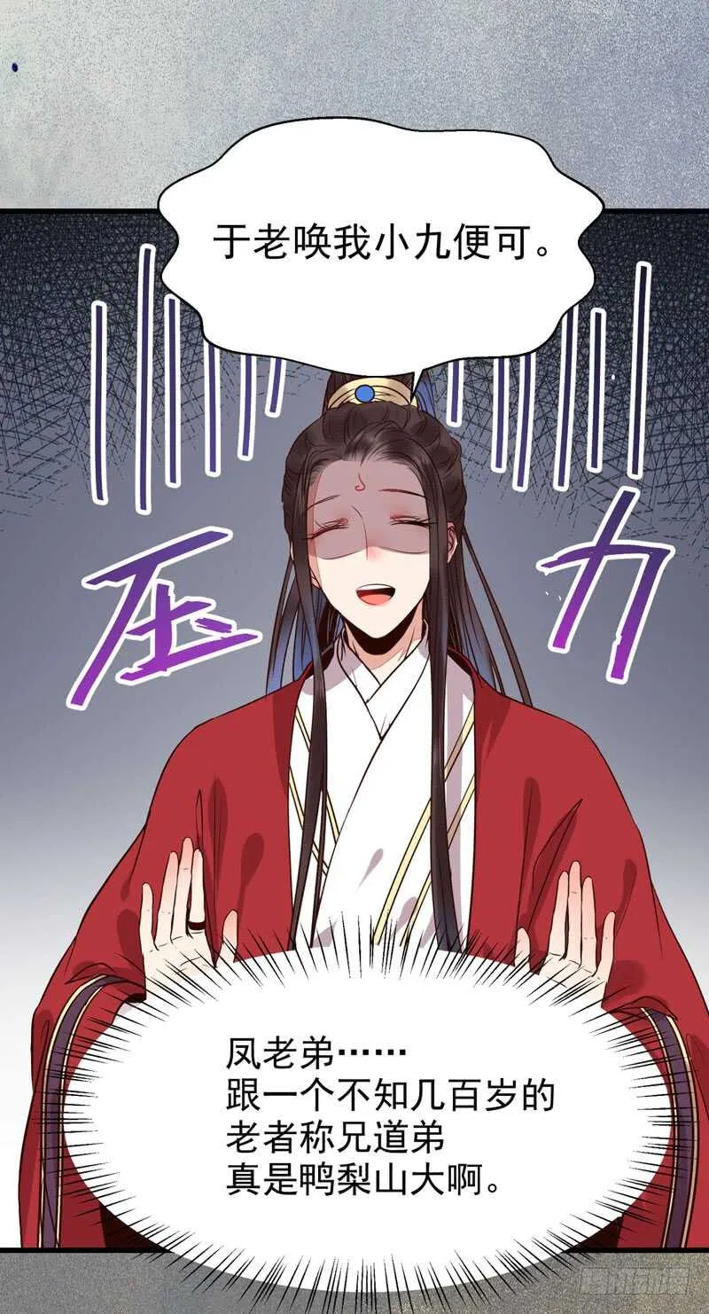 天生鬼才 第12页