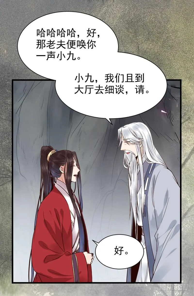 天生鬼才 第13页